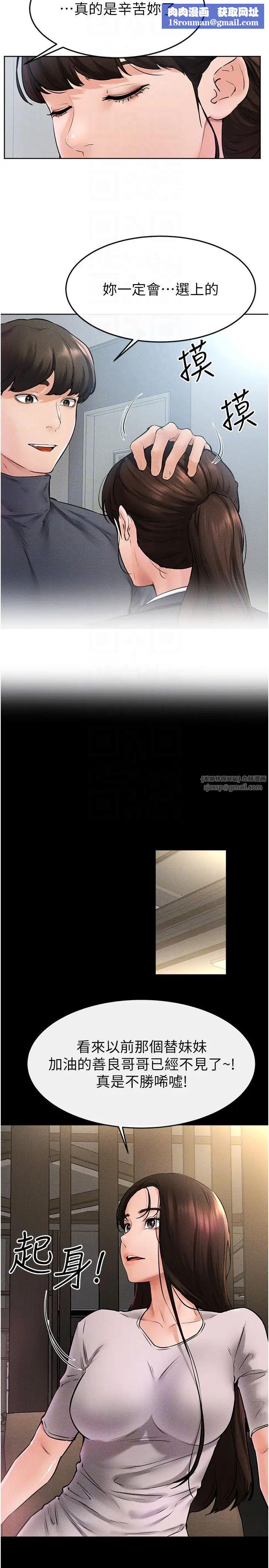 继母与继姐第36話-我不會讓你等太久♥