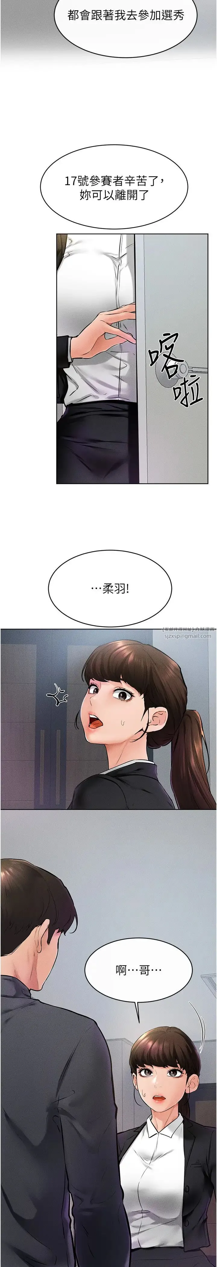 继母与继姐-第36話-我不會讓你等太久♥ - 图片 11