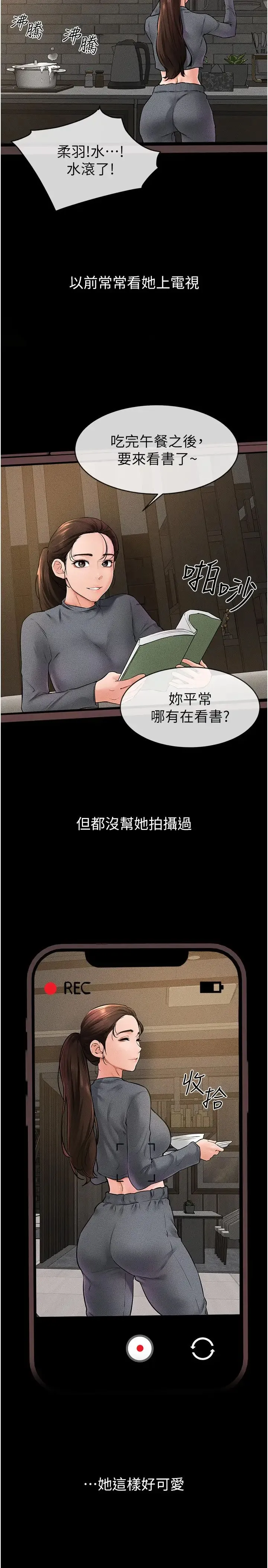 继母与继姐-第36話-我不會讓你等太久♥ - 图片 21