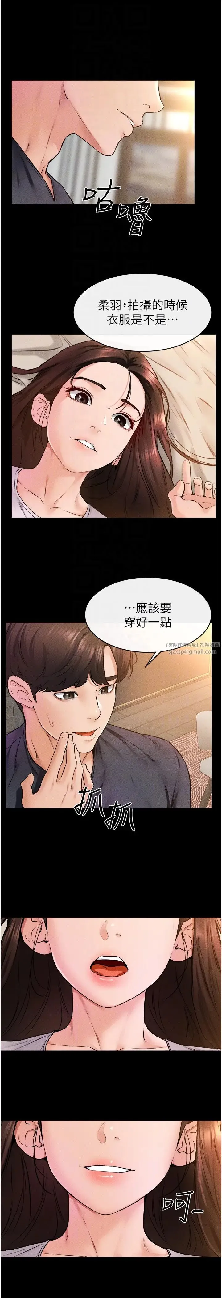 繼母與繼姐第36話-我不會讓你等太久♥