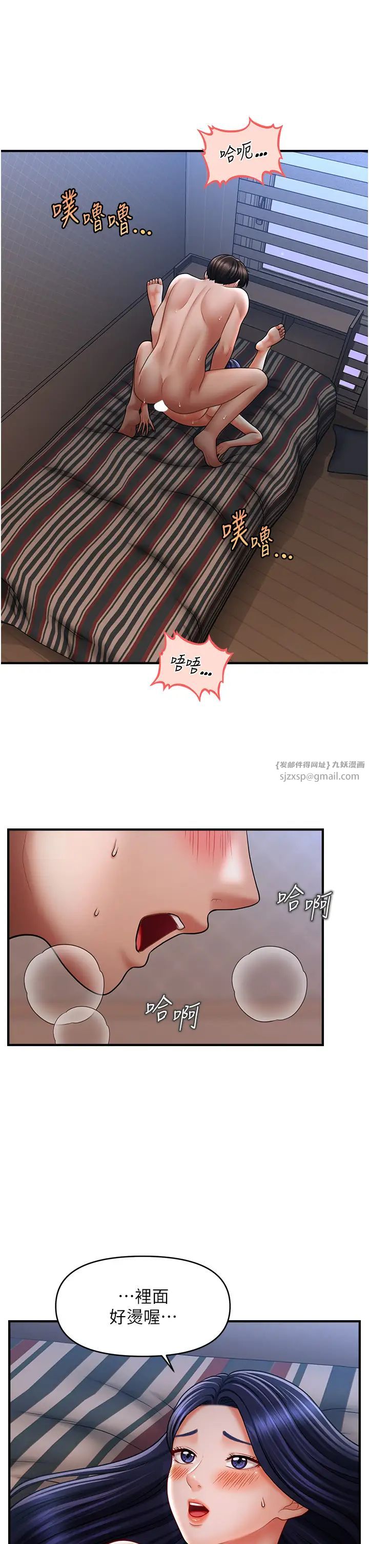 催眠撩法第29話-嘉豪是我的,不準搶!