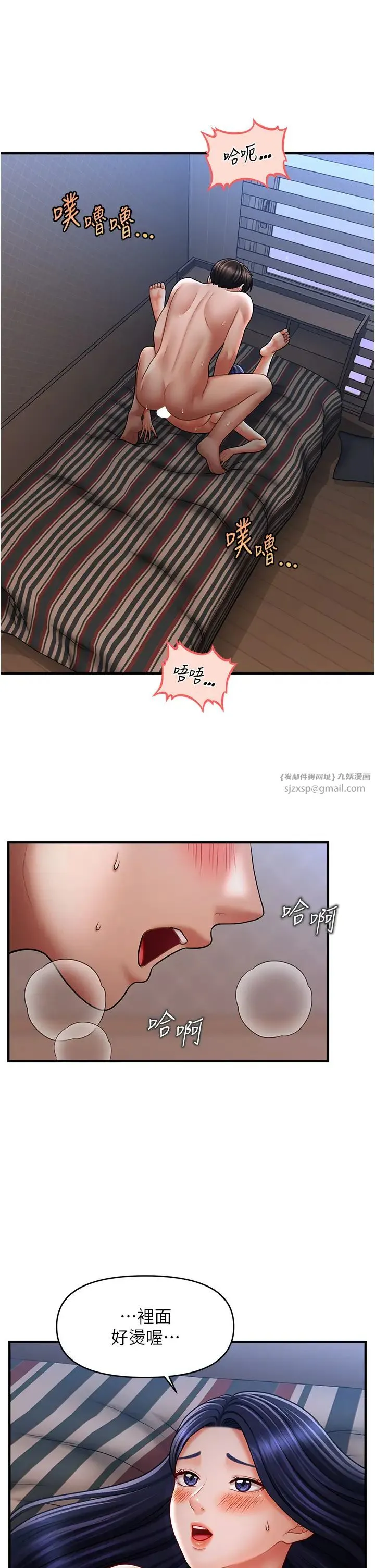 催眠撩法-第29話-嘉豪是我的，不準搶! - 图片 5