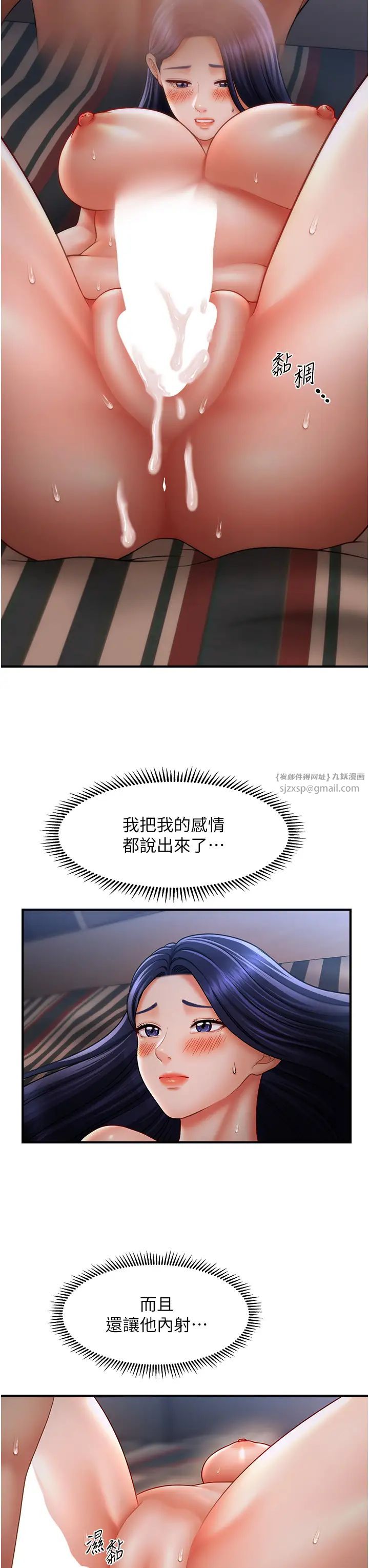 催眠撩法第29話-嘉豪是我的,不準搶!