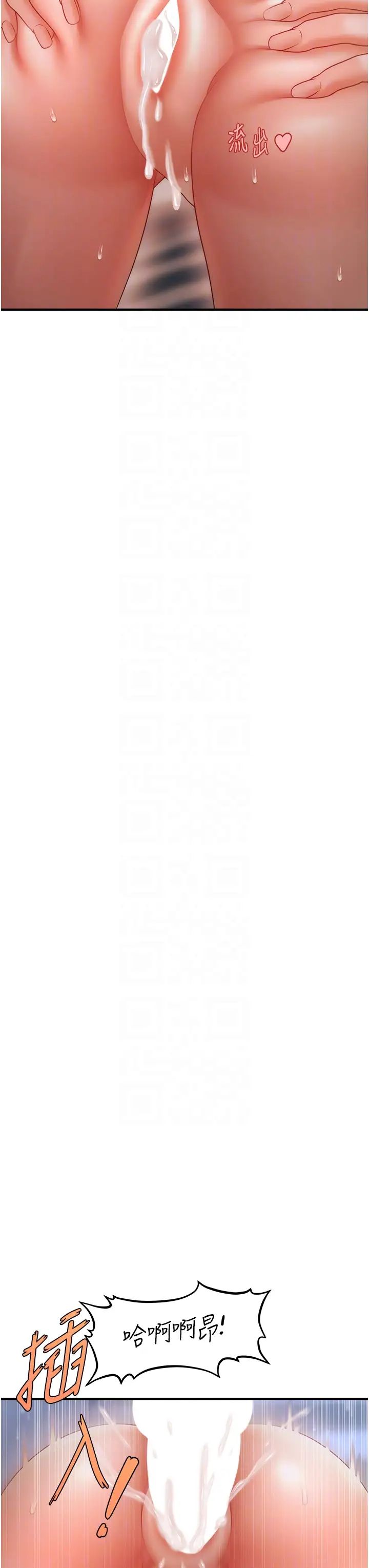 催眠撩法第29話-嘉豪是我的，不準搶!