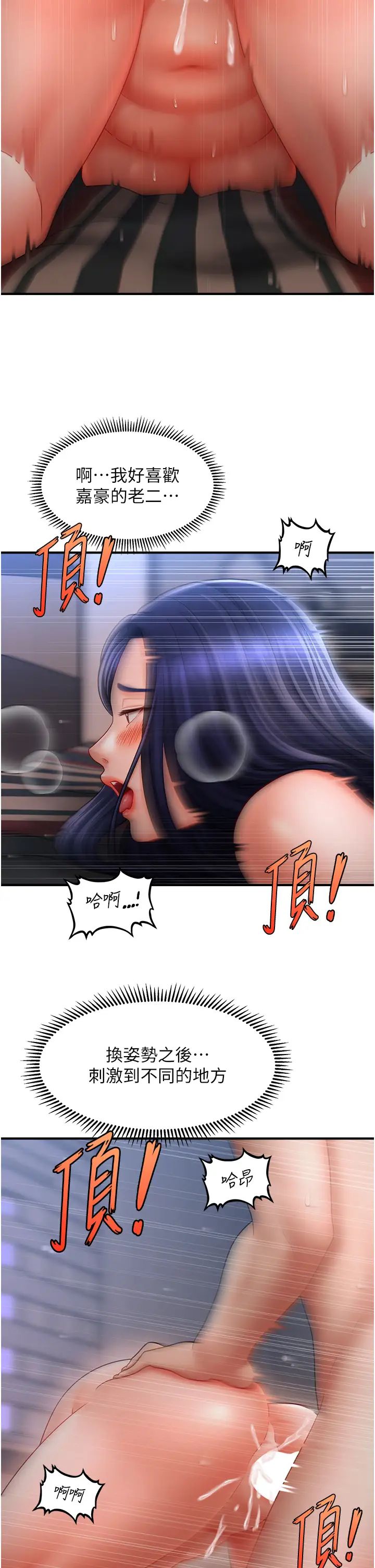 催眠撩法第29話-嘉豪是我的，不準搶!