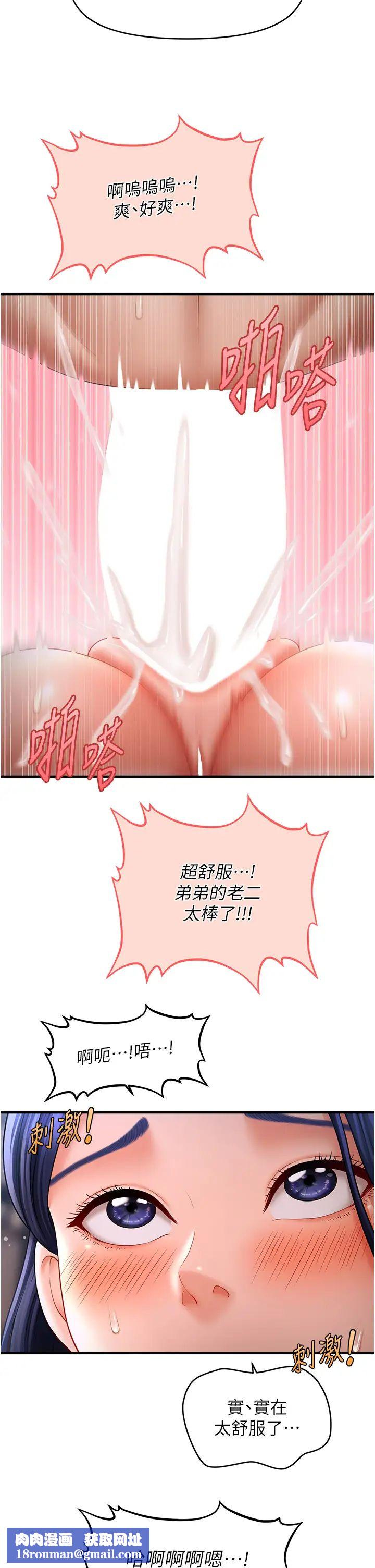 催眠撩法第29話-嘉豪是我的,不準搶!