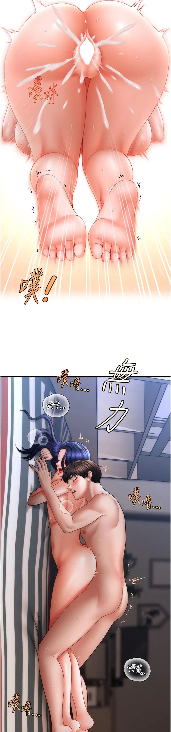 催眠撩法第29話-嘉豪是我的，不準搶!