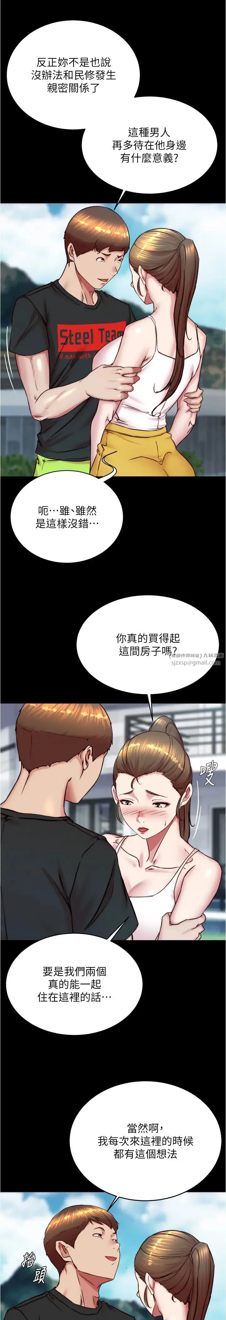 小裤裤笔记-第193話-我會好好享用你老婆的 - 图片 5