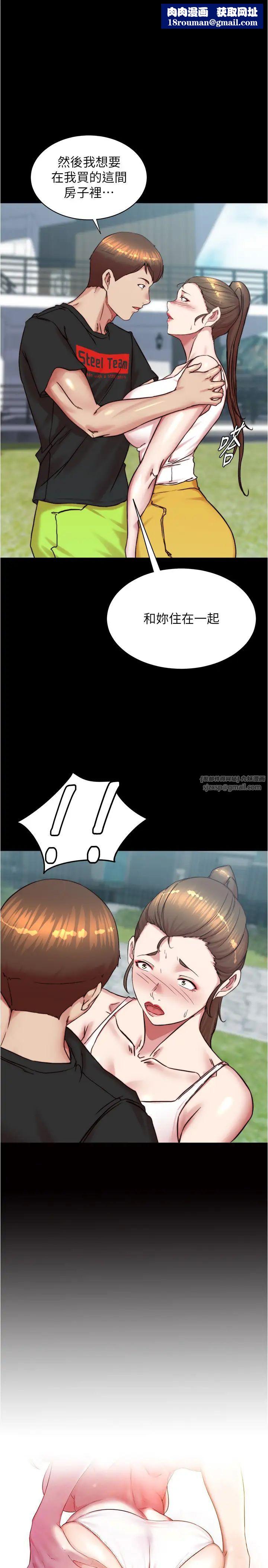 小裤裤笔记第193話-我會好好享用你老婆的