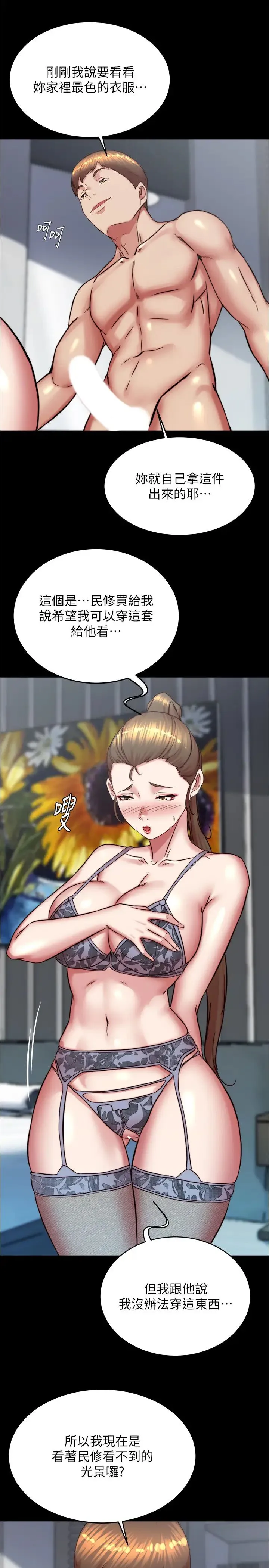 小褲褲筆記第193話-我會好好享用你老婆的