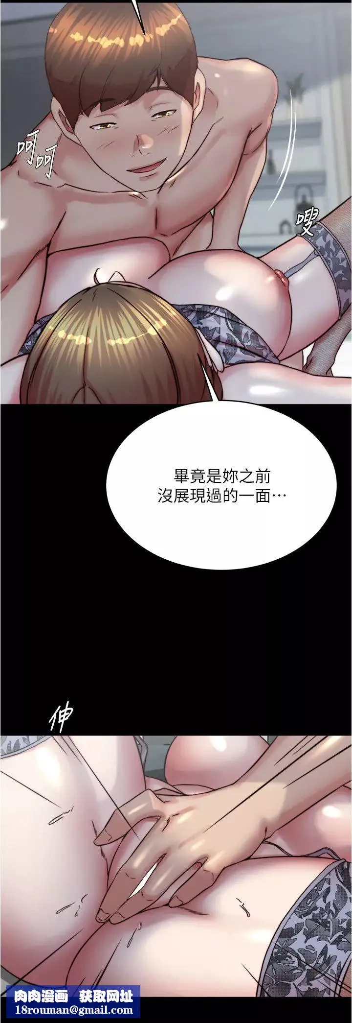 小裤裤笔记-第193話-我會好好享用你老婆的 - 图片 17