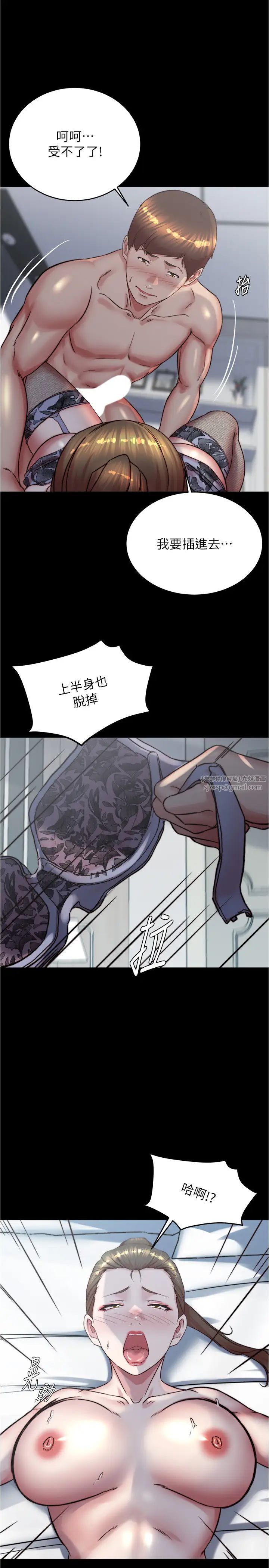 小裤裤笔记第193話-我會好好享用你老婆的