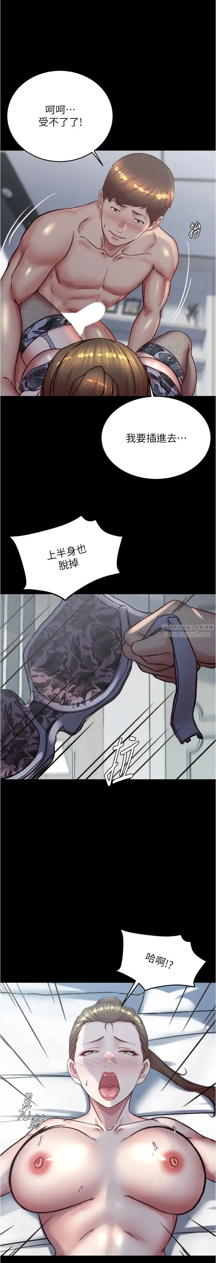 小褲褲筆記第193話-我會好好享用你老婆的