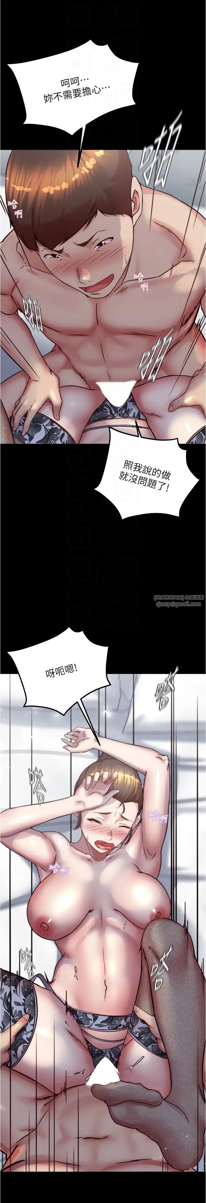 小裤裤笔记第193話-我會好好享用你老婆的