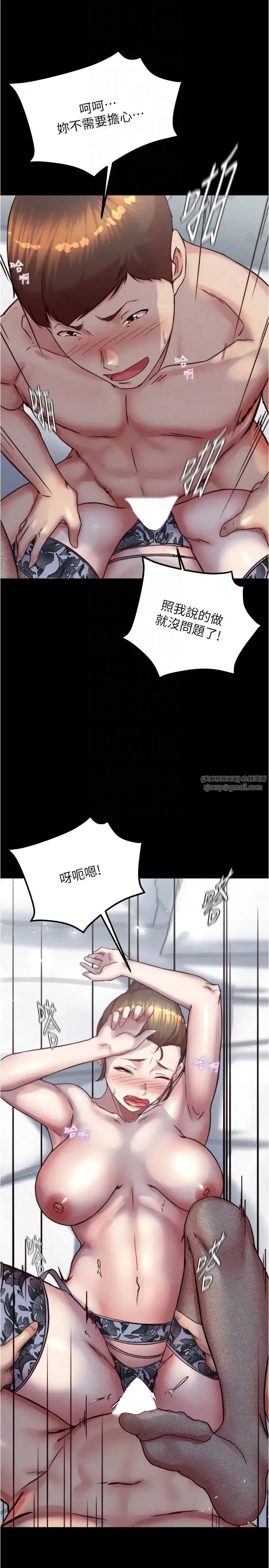 小褲褲筆記第193話-我會好好享用你老婆的
