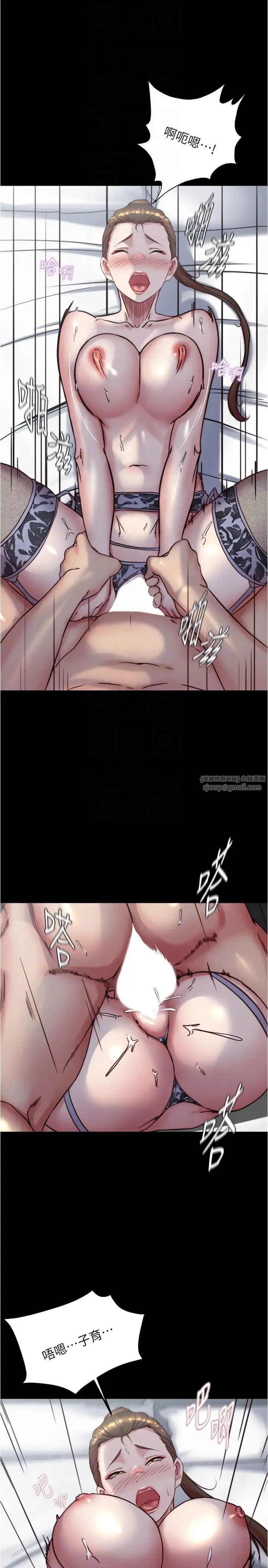 小裤裤笔记第193話-我會好好享用你老婆的