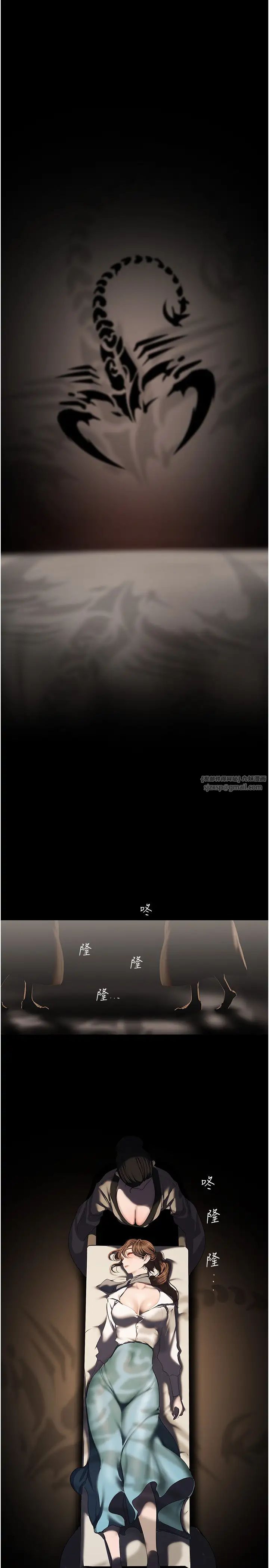 美丽新世界第252話-貪慾的後果