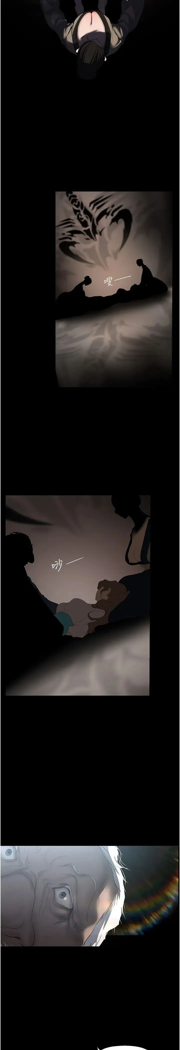 美麗新世界第252話-貪慾的後果