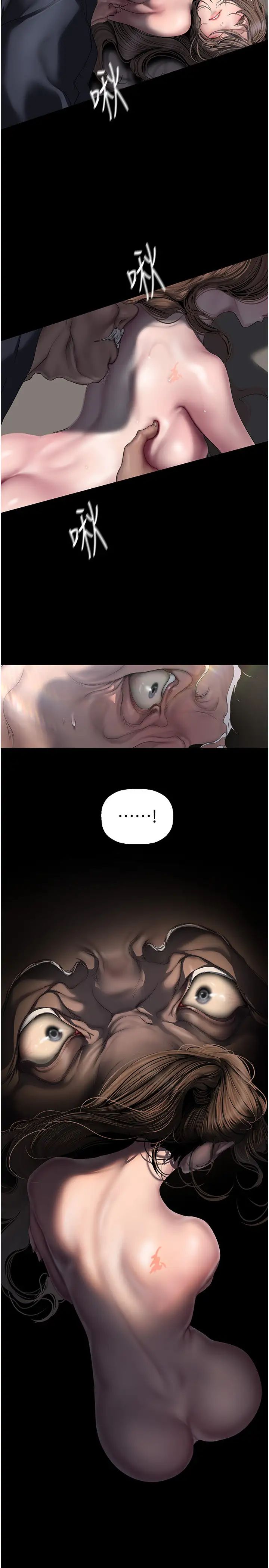 美丽新世界第252話-貪慾的後果