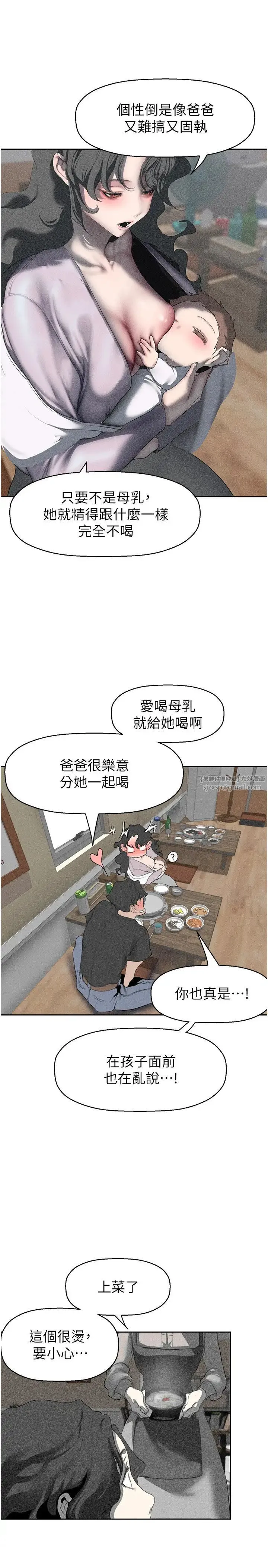 美丽新世界-第252話-貪慾的後果 - 图片 19