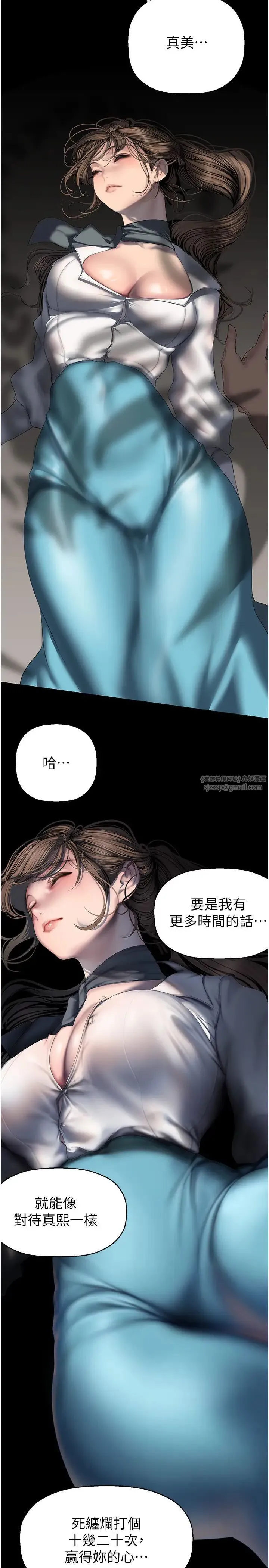 美丽新世界-第252話-貪慾的後果 - 图片 13