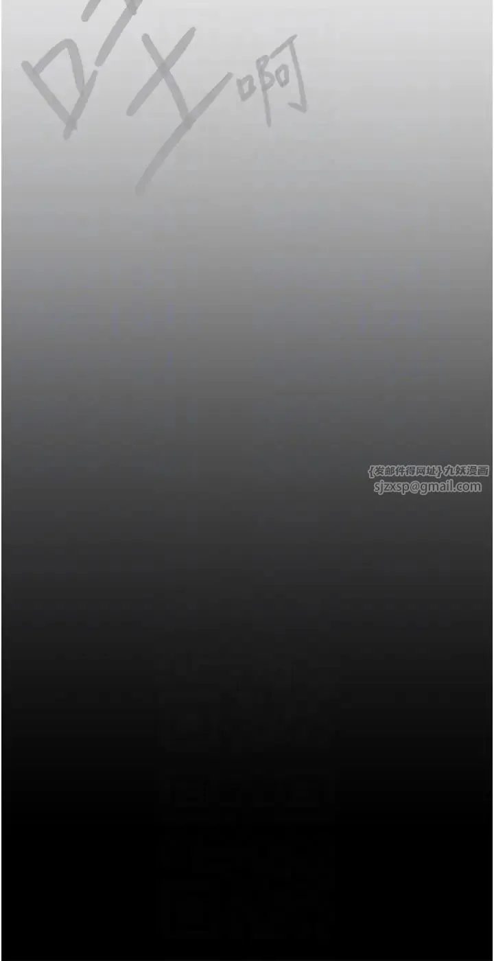 美丽新世界-第252話-貪慾的後果 - 图片 30