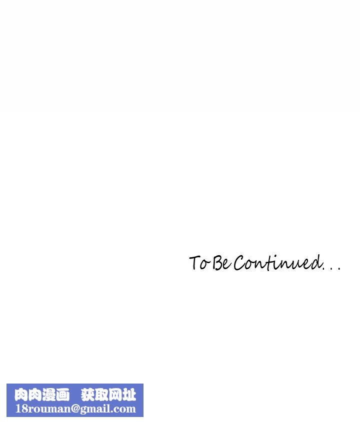 美丽新世界第252話-貪慾的後果