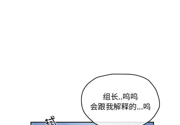 转世续缘-第21話 - 图片 4