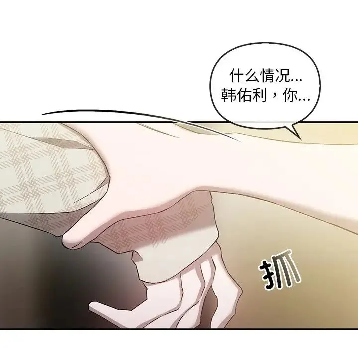转世续缘-第21話 - 图片 25