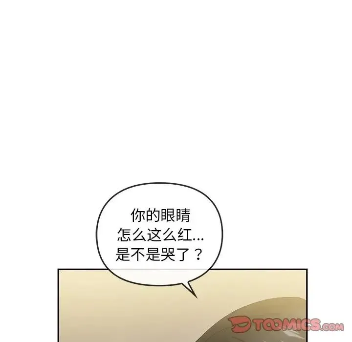 转世续缘-第21話 - 图片 26