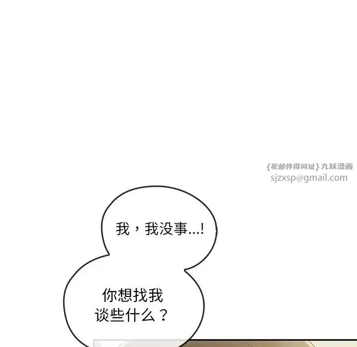 转世续缘-第21話 - 图片 28