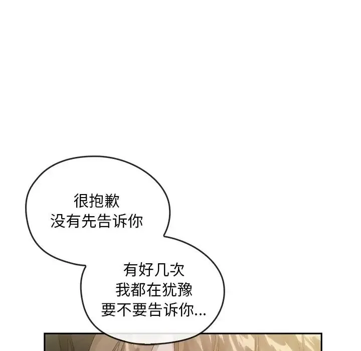 转世续缘-第21話 - 图片 34