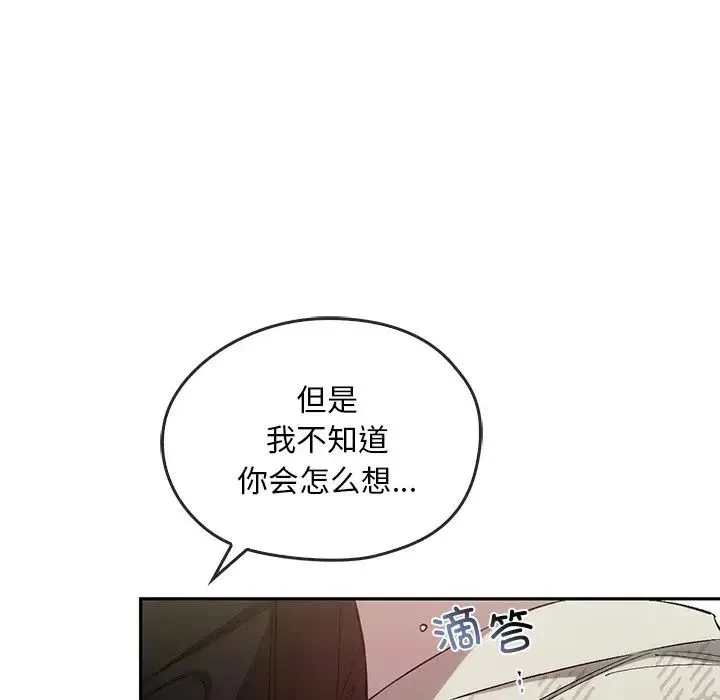 转世续缘-第21話 - 图片 36