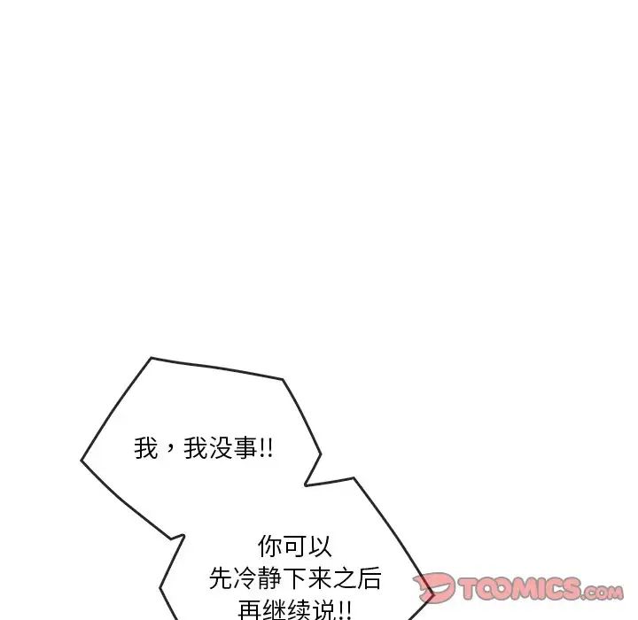 转世续缘第21話