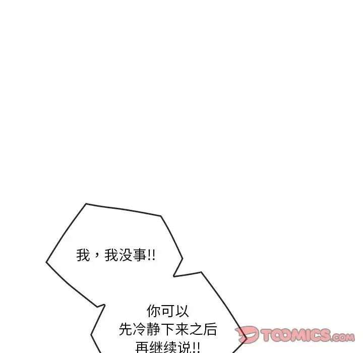 转世续缘第21話