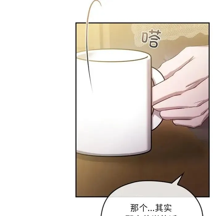 转世续缘-第21話 - 图片 52