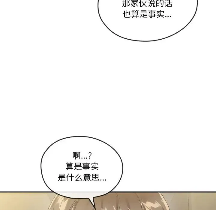 转世续缘-第21話 - 图片 53