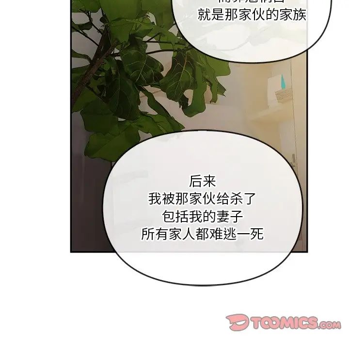 转世续缘第21話