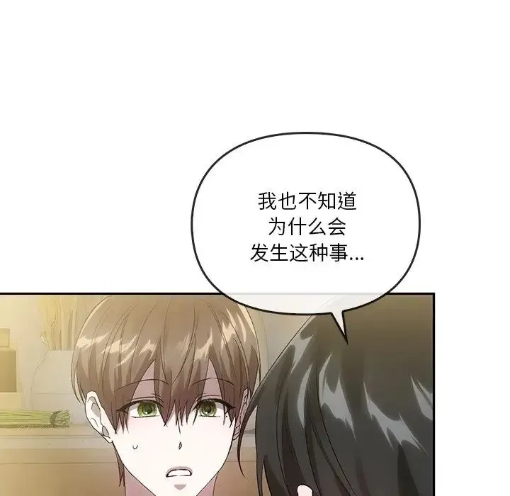 转世续缘-第21話 - 图片 59