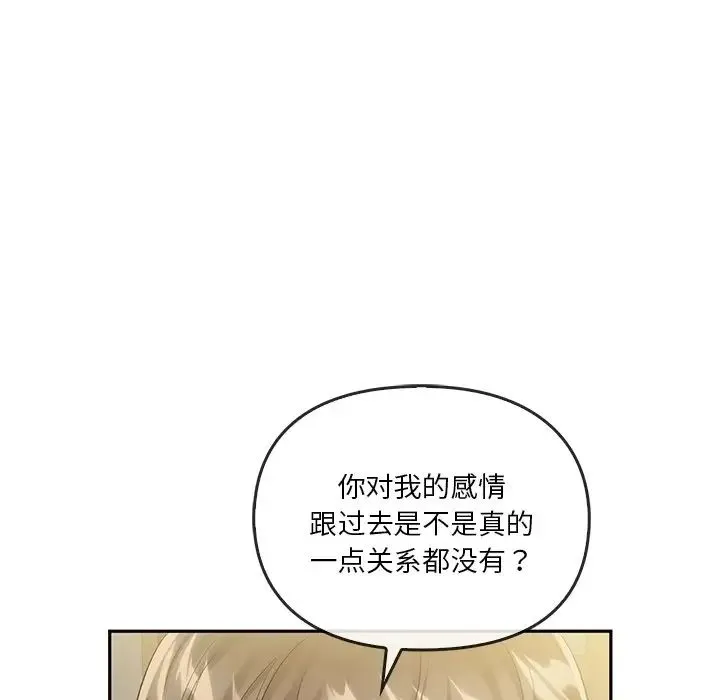 转世续缘-第21話 - 图片 67