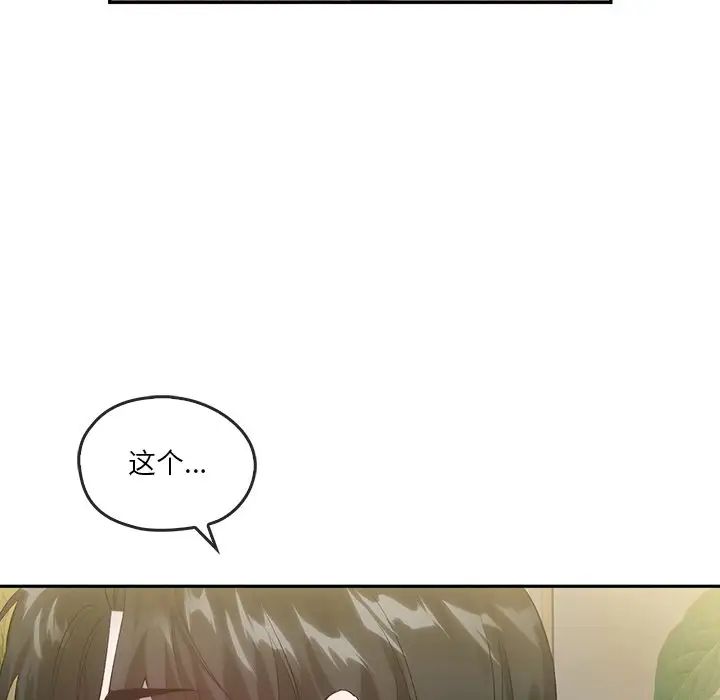 转世续缘第21話