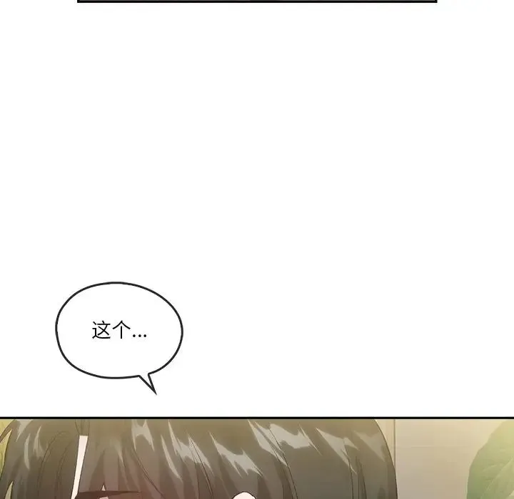 转世续缘-第21話 - 图片 69