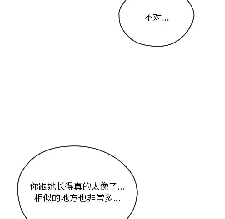 转世续缘-第21話 - 图片 72