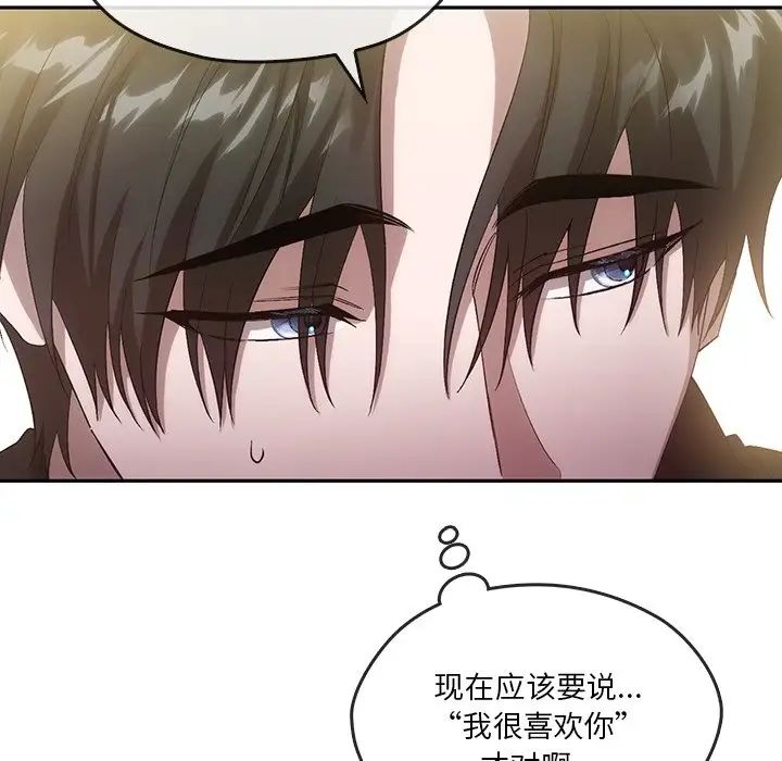 转世续缘第21話