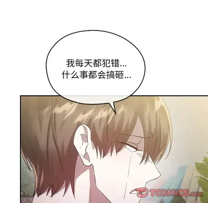 转世续缘-第21話 - 图片 80