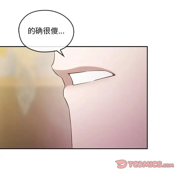转世续缘-第21話 - 图片 86