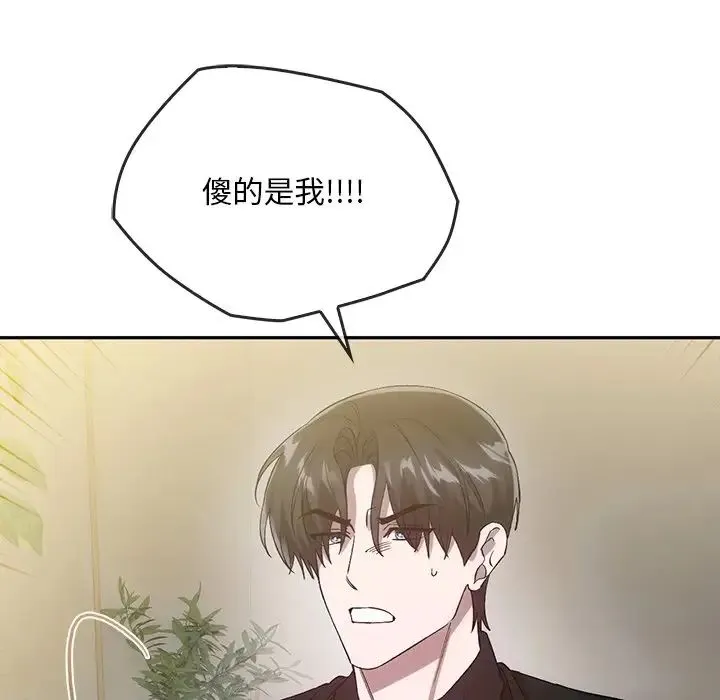 转世续缘-第21話 - 图片 89