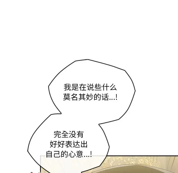 转世续缘第21話