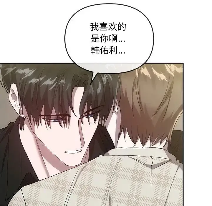 转世续缘-第21話 - 图片 96