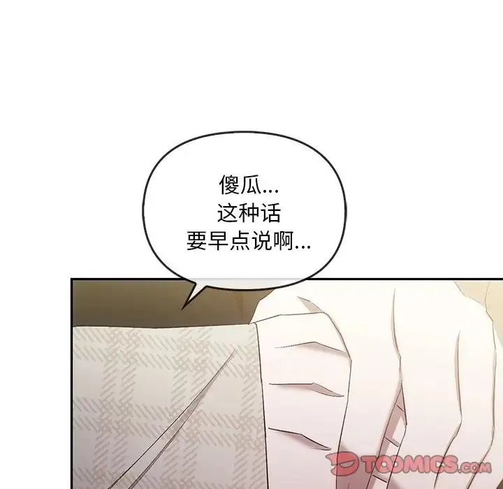 转世续缘-第21話 - 图片 104